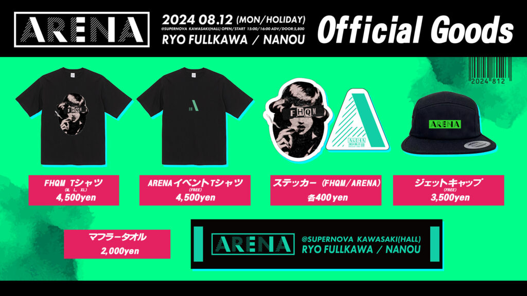 arena-goods